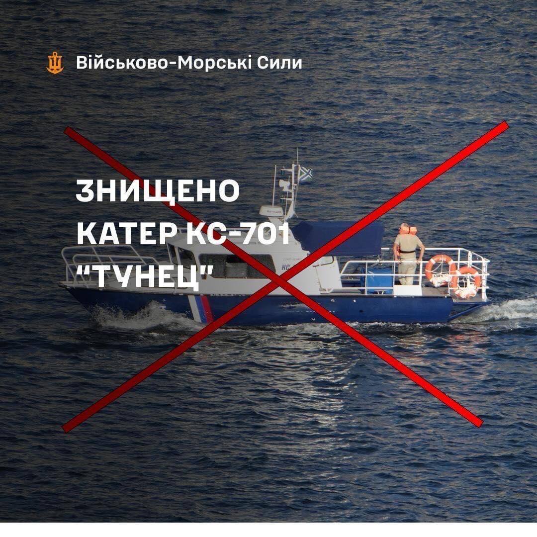 В Черном море ВМС ВСУ уничтожили вражеский катер типа КС-701 "Тунец". Фото