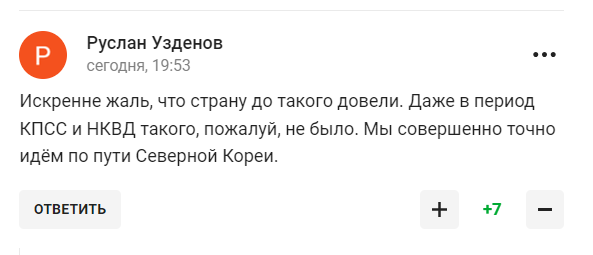 У Росії головного тренера збірної РФ з футболу назвали "зрадником" та зажадали "притягнути до відповідальності"
