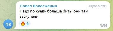 "Страшно з дому виходити": росіяни та їх прихильники влаштували істерику через вибухи в Криму і розмріялися про бомбардування Києва