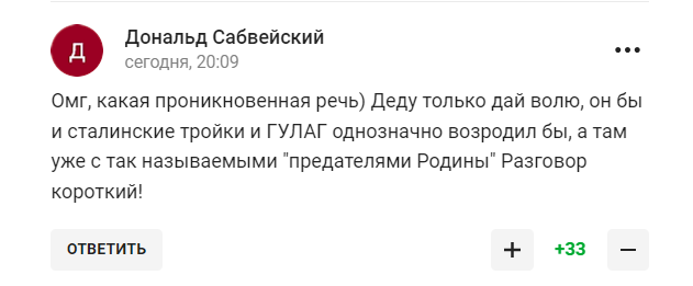 В России главного тренера сборной РФ по футболу назвали "предателем" и потребовали "привлечь к ответственности"