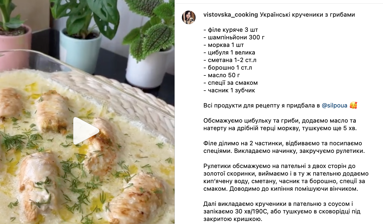 Рецепт блюда