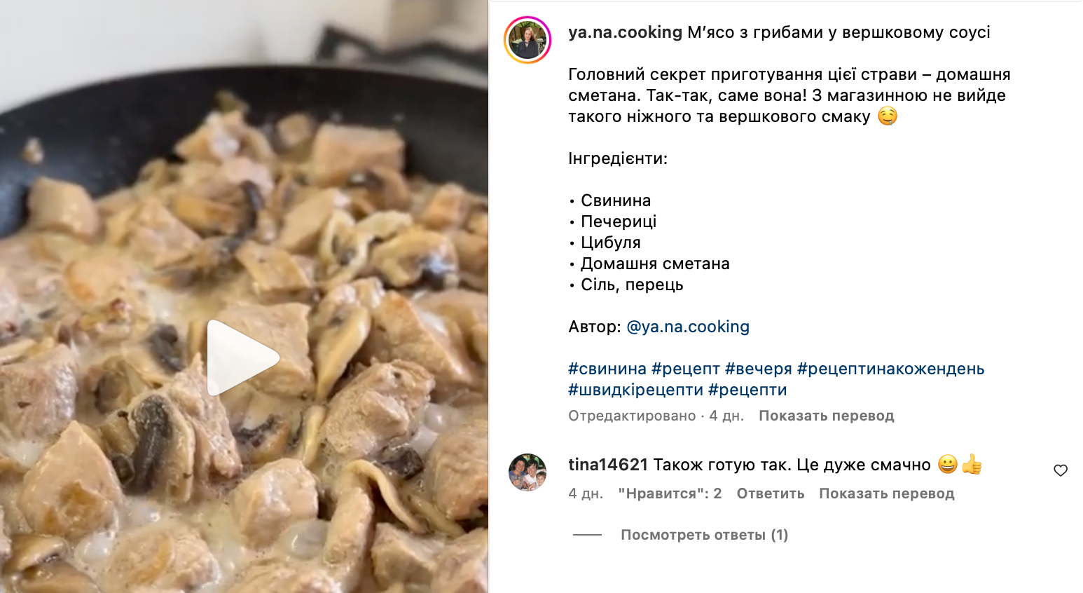 Рецепт блюда
