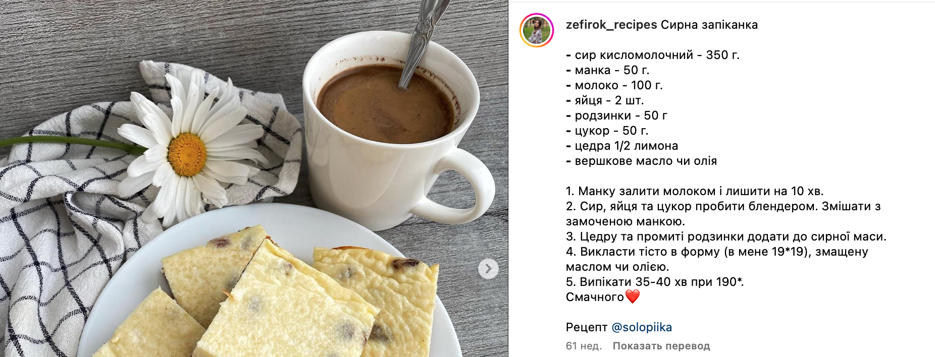 Рецепт запеканки
