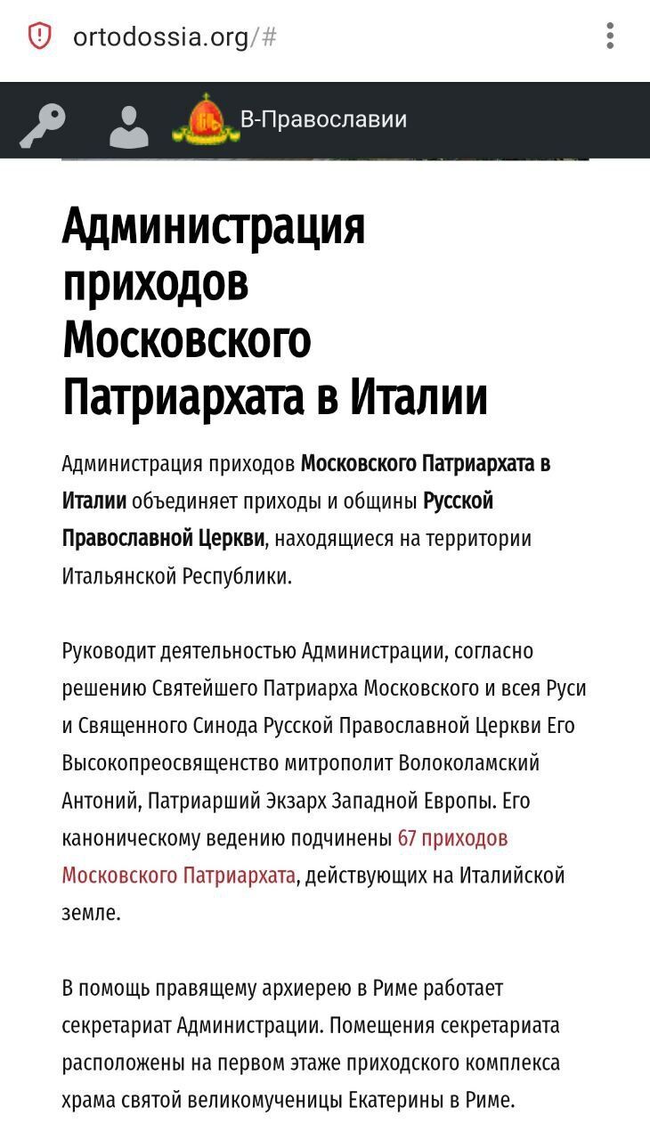 Митрополит УПЦ МП Августин засветился на богослужении с духовенством РПЦ в Италии: разгорелся скандал