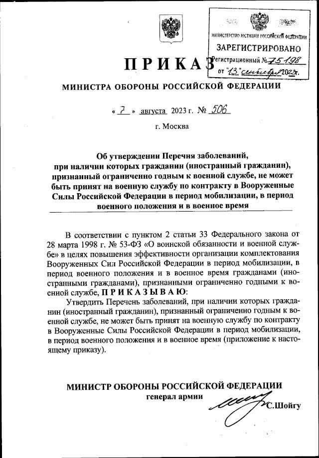 Минобороны РФ обновило перечень болезней, с которыми не берут в армию, но есть нюанс. Документ