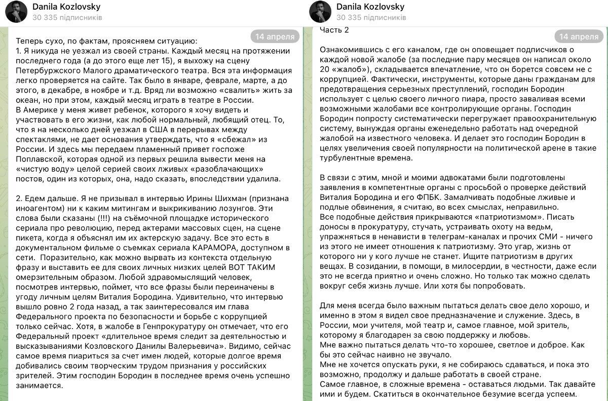 Фанат России Данила Козловский собрался с концертами в Европу: ранее он отсудил рубль за обвинение в поддержке Украины