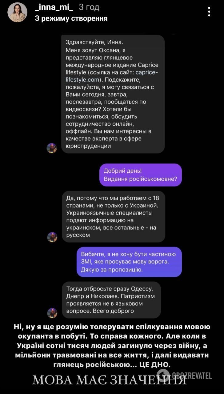 "Відкиньте тоді Одесу, Дніпро і Миколаїв!" Скандальний журнал виправдав російську мову, Інна Мірошниченко поставила його представників на місце