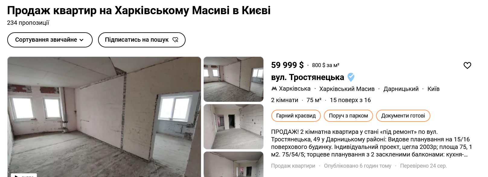 Цена "квадрата" в этой квартире составляет 800 долларов