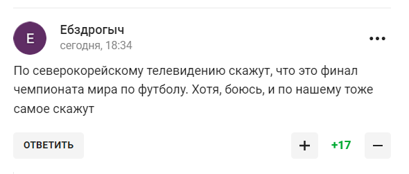 У Держдумі знайшли суперника для збірної Росії з футболу, викликавши істерику у вболівальників