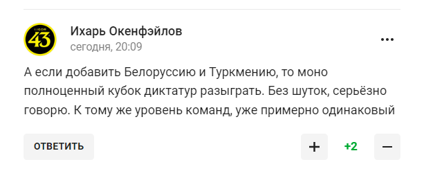 В Госдуме нашли соперника для сборной России по футболу, вызвав истерику у болельщиков