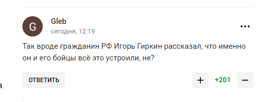 У Путіна висловилися про "насильство українського режиму", отримавши несподівану реакцію від росіян