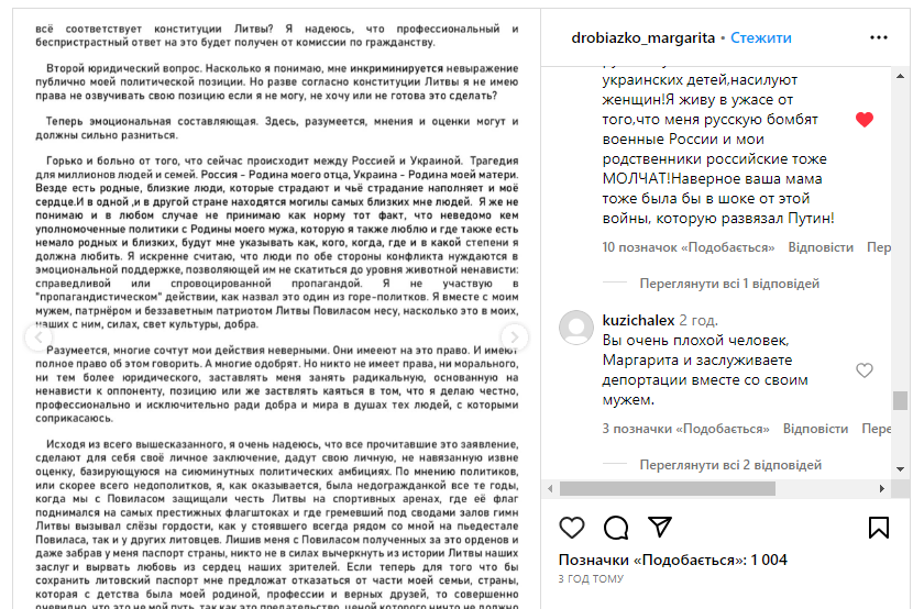 Дроб'язко зажадала від Литви поваги за любов до Росії. У відповідь її запропонували депортувати до РФ