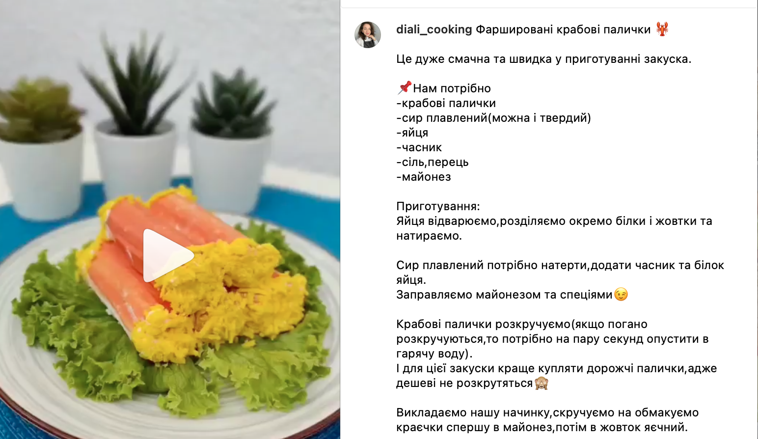 Фаршированные крабовые палочки – рецепт закуски | FoodOboz