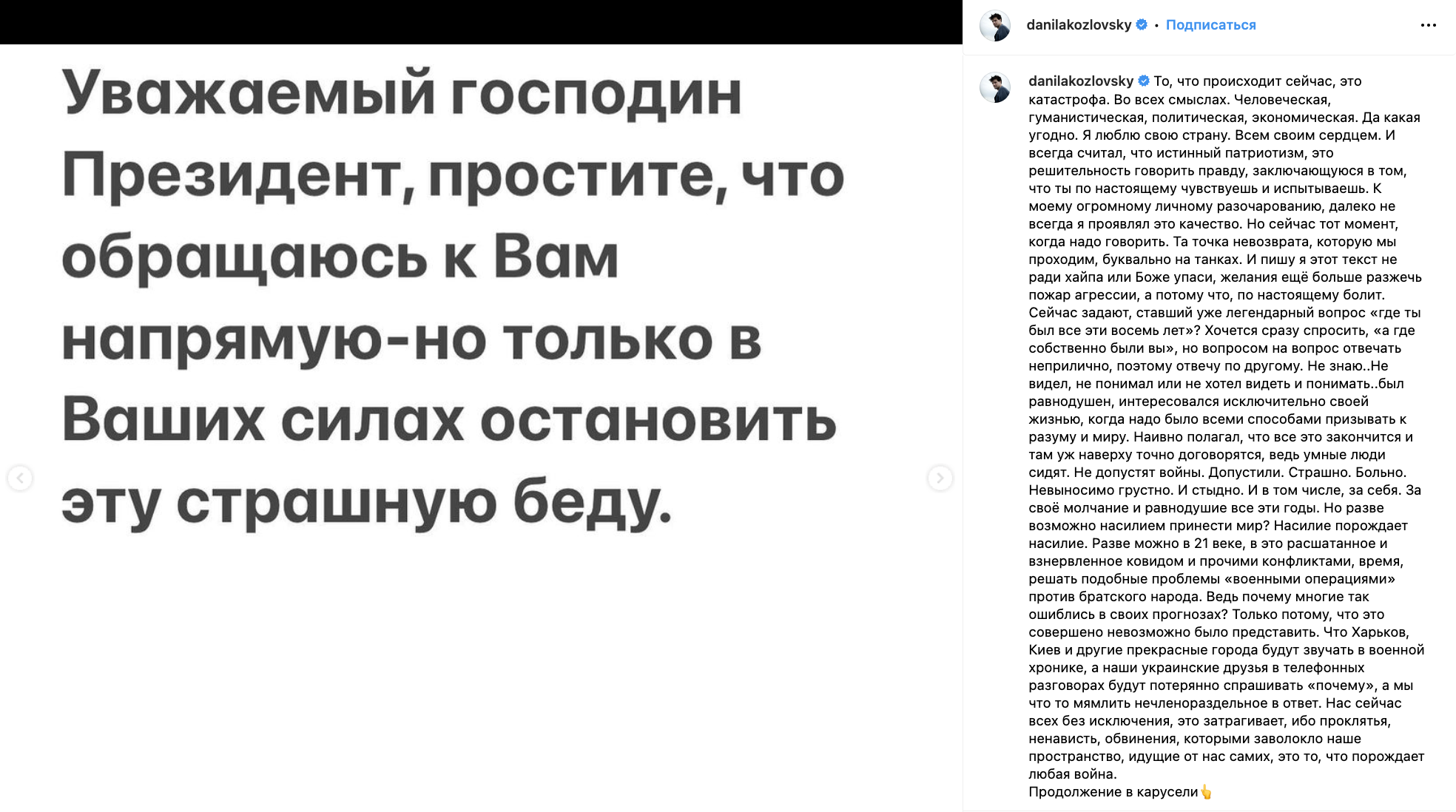 Но радоваться не надо: как осудивший войну российский актер Козловский закрыл рот путинистам и отсудил 1 рубль за свою честь