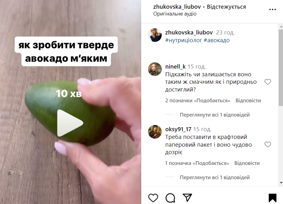 Що зробити, щоб авокадо дозріло за 10 хвилин
