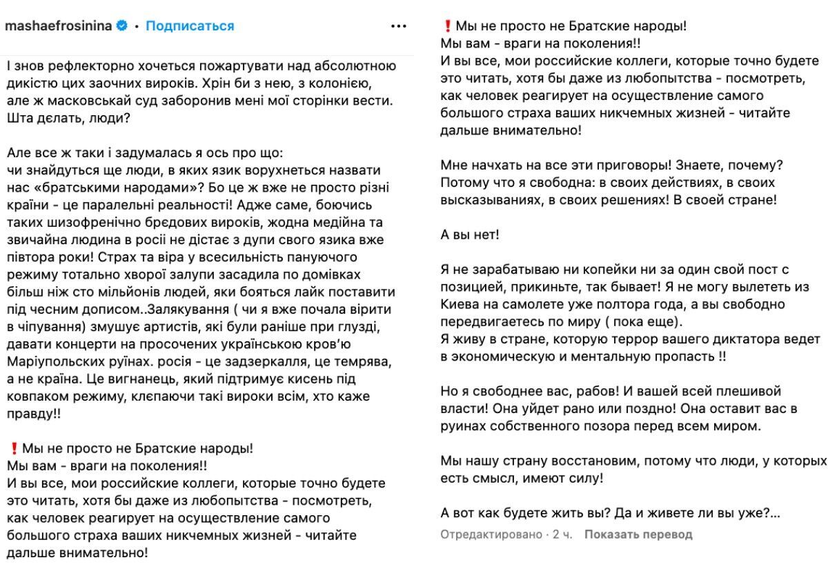 Маші Єфросініній у Росії оголосили вирок – 7 років в'язниці заочно: ведуча назвала росіян рабами, а Путіна "плішивим"