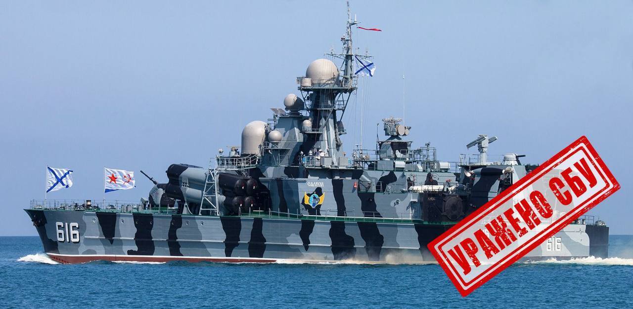 Российский военный корабль
