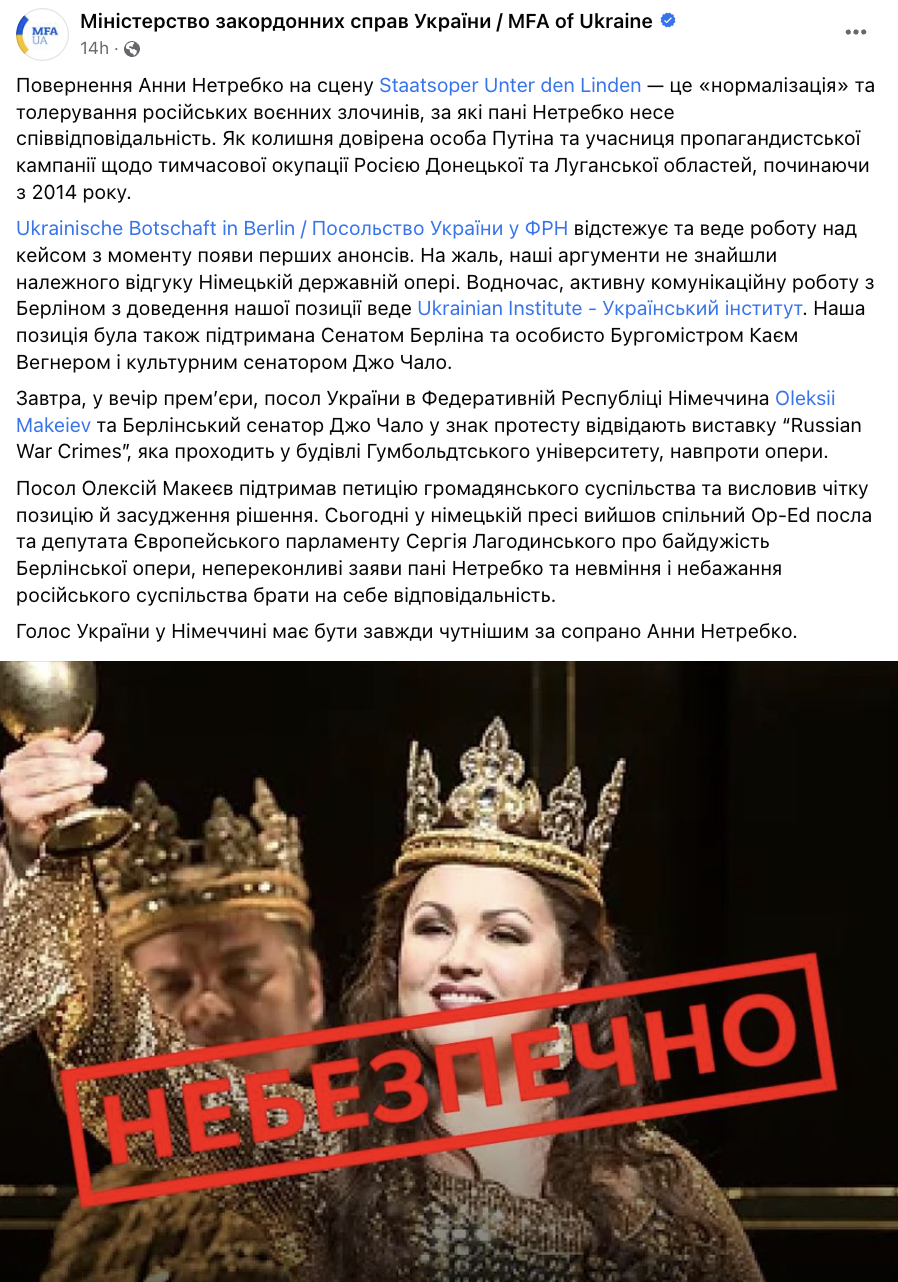 Путинистку Анну Нетребко вернули в Берлинскую оперу: МИД Украины назвало ее соучастницей геноцида и анонсировало протесты