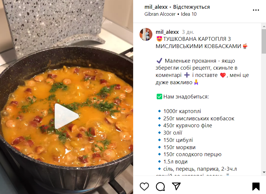 Тушеный картофель на обед
