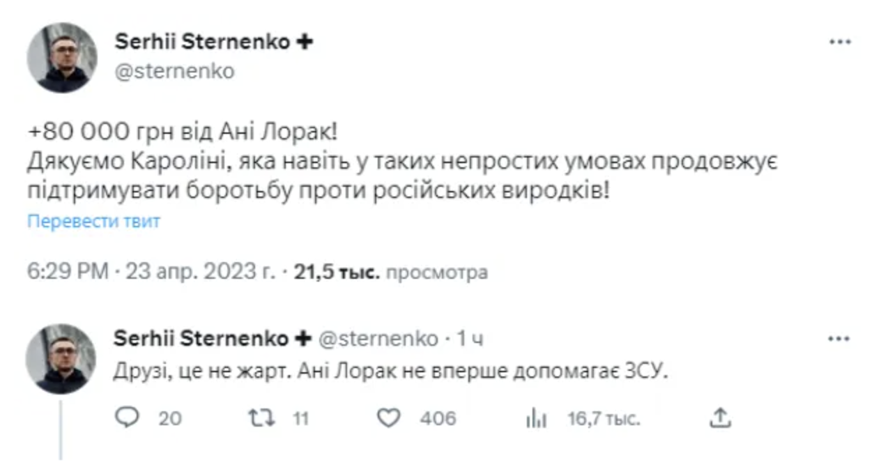 Дякуємо Ані Лорак! Звідки пішла історія, що співачка донатить на ЗСУ, та як це зробило зрадницю України цапом-відбувайлом для росіян