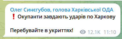 Оккупанты нанесли удары по Харькову ракетами Искандер-К: ранены гражданские. Фото