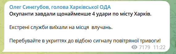 Оккупанты нанесли удары по Харькову ракетами "Искандер-К": ранены гражданские. Фото