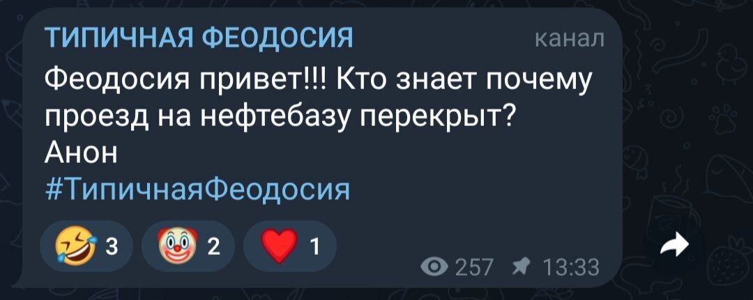 В окупованій Феодосії чули вибухи,  у районі нафтобази перекрили дорогу – ЗМІ