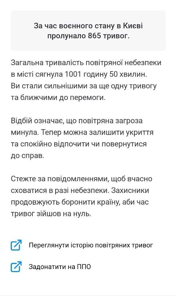 В Киеве с начала полномасштабного вторжения воздушная тревога длилась более тысячи часов