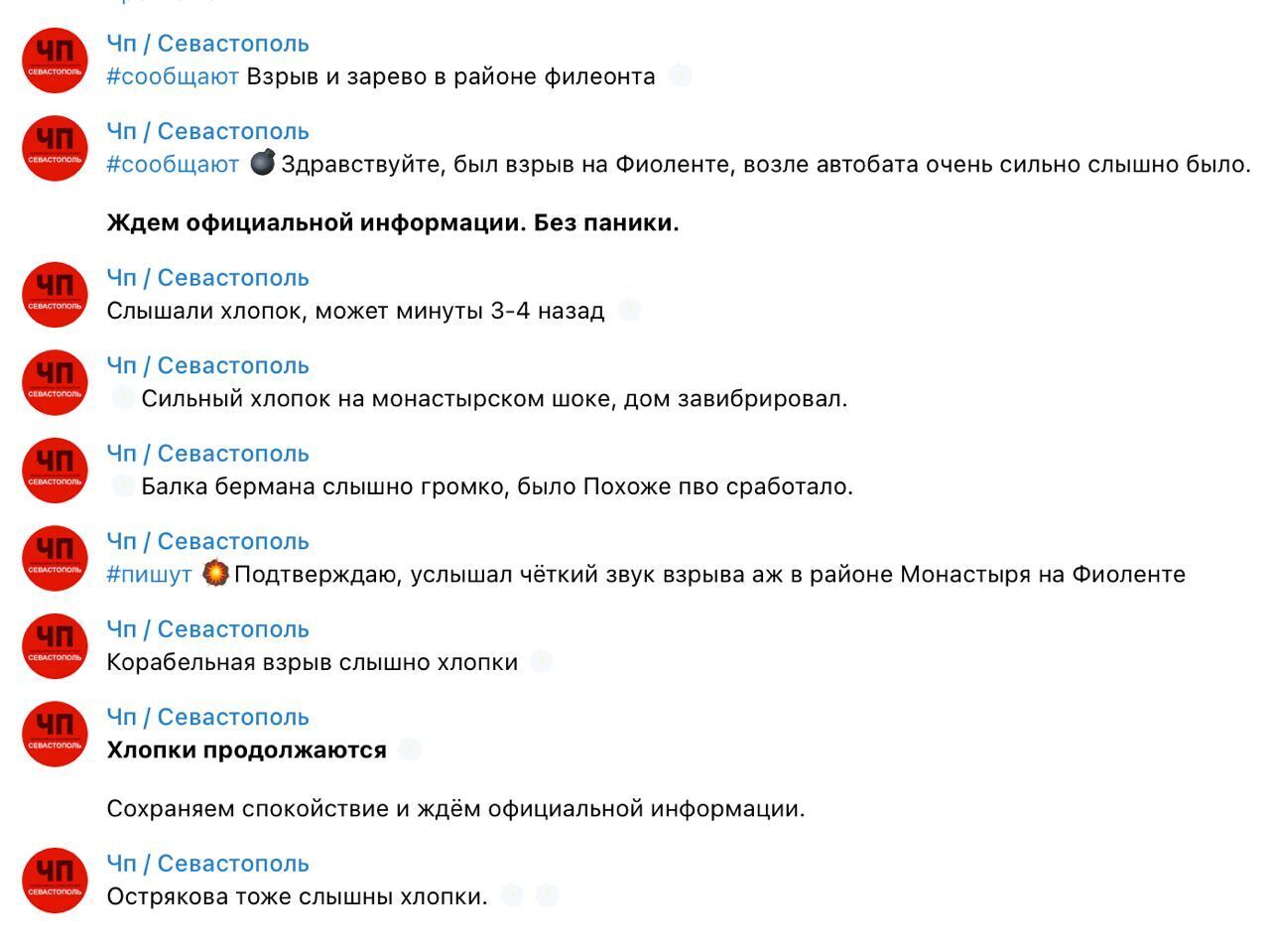 Взрывы в оккупированном Севастополе 17 сентября - раздался мощный взрыв -  первые детали | OBOZ.UA