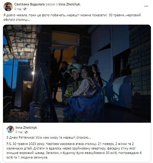 Достали женщин с детьми с 21 этажа: спасатели показали щемящий кадр после одной из атак РФ