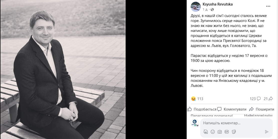 Український футболістчемпіон раптово помер у 35 років