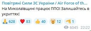 Окупанти запустили "Шахеди", працює ППО: в яких областях оголошено тривогу