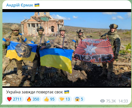 "Україна завжди повертає своє": з’явилося фото з українським стягом у Кліщіївці, воїни зробили уточнення