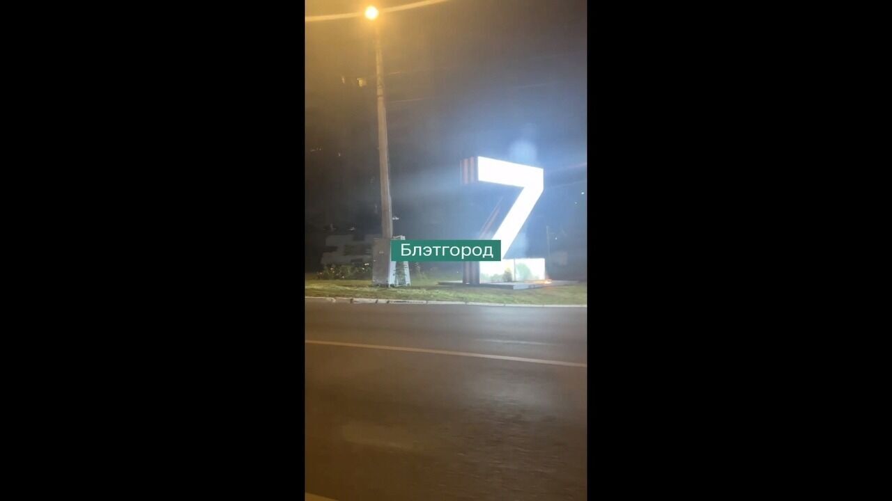 В знак протеста против войны? В Белгороде подожгли гигантскую букву "Z". Видео