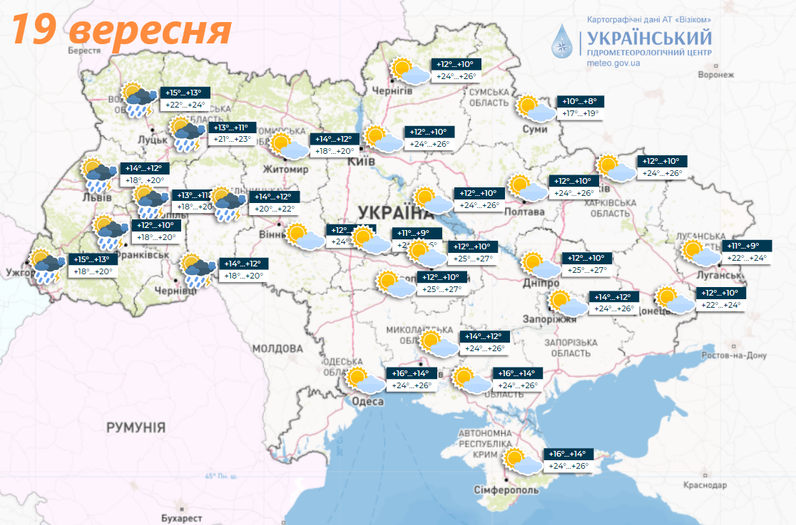 В Україні пануватиме бабине літо, але є нюанс: синоптики попередили про сюрпризи. Карта