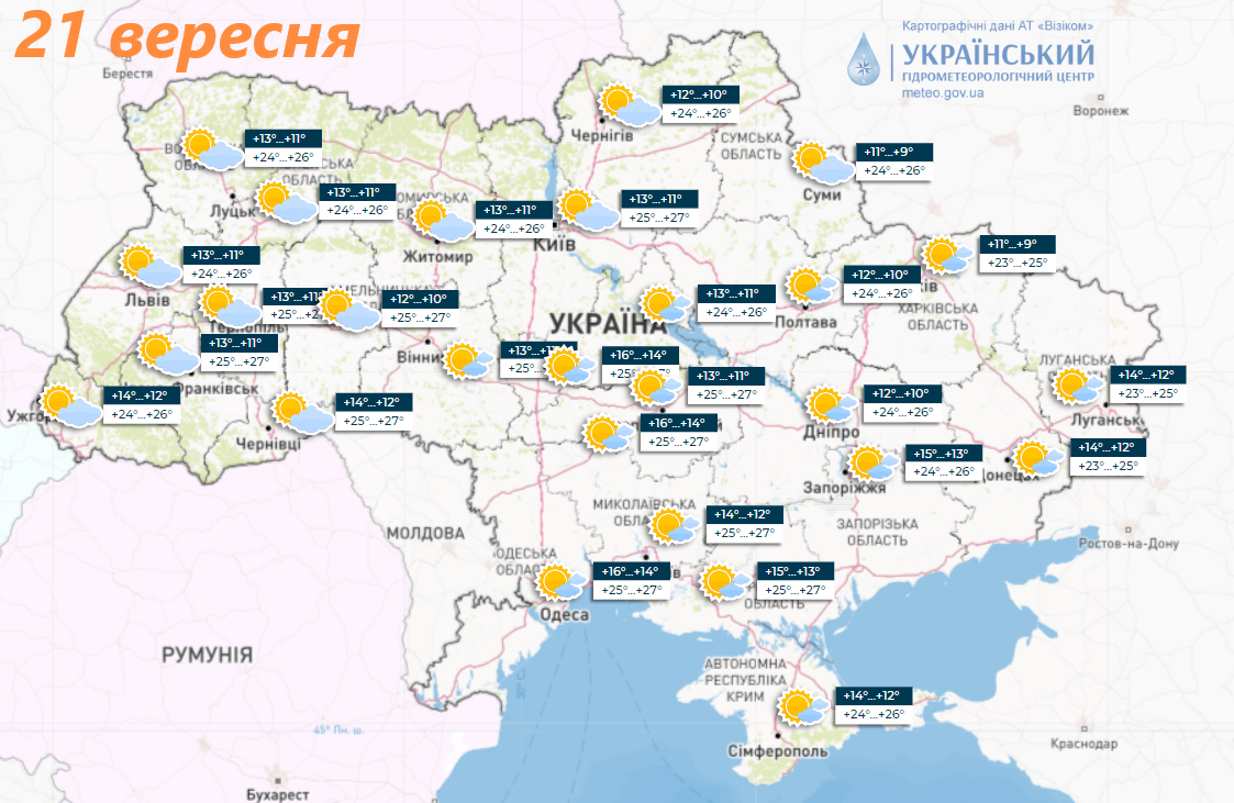 В Україні пануватиме бабине літо, але є нюанс: синоптики попередили про сюрпризи. Карта