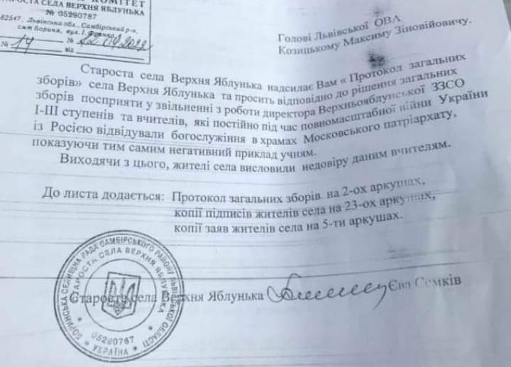 На Львівщині село повстало проти директора школи: його звинувачують у булінгу та рукоприкладстві