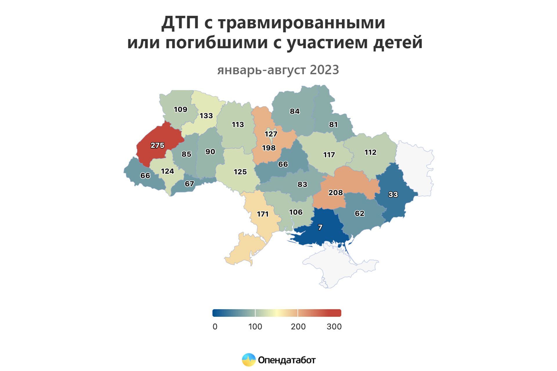 В Украине становится больше ДТП с участием детей