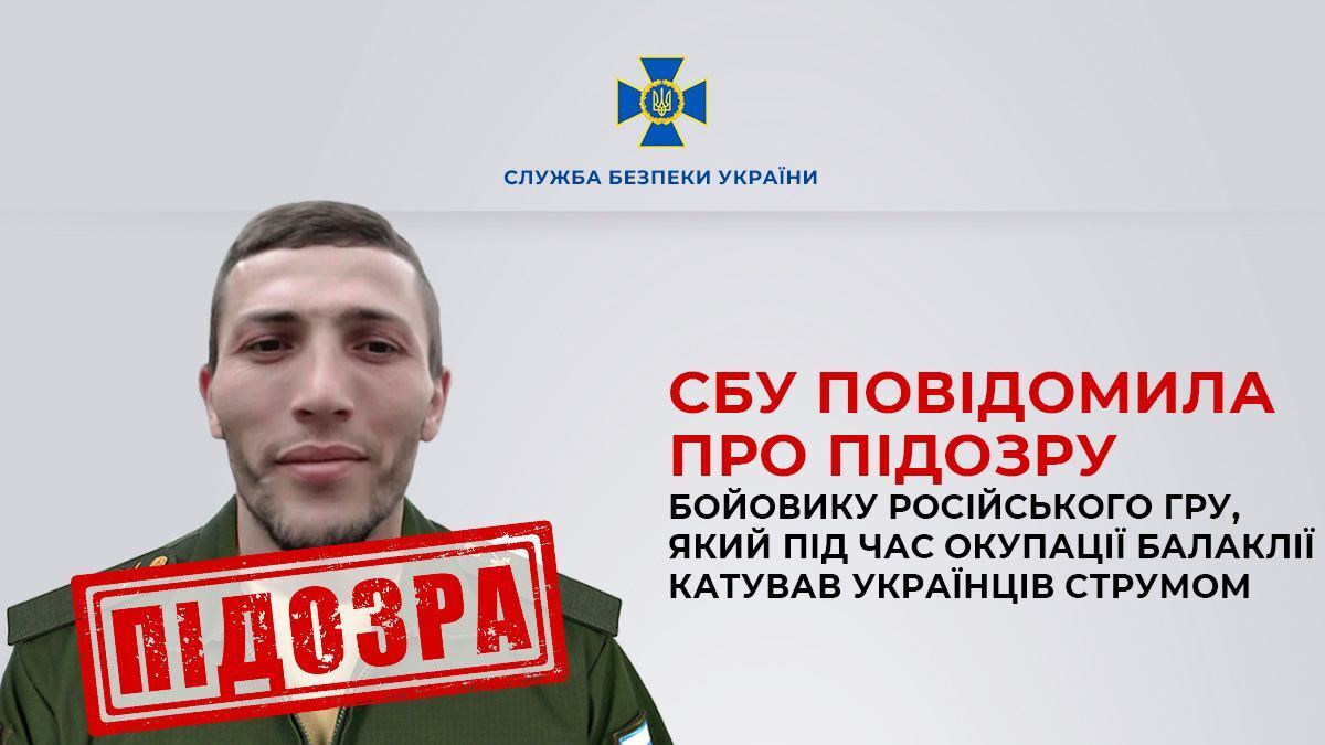 Ідентифіковано найманця з ПВК "Редут", який катував українських патріотів у Балаклії на Харківщині. Фото 