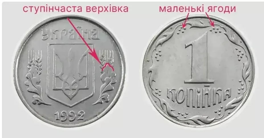 Украинцы могут очень выгодно продать старые монеты в 1 копейку