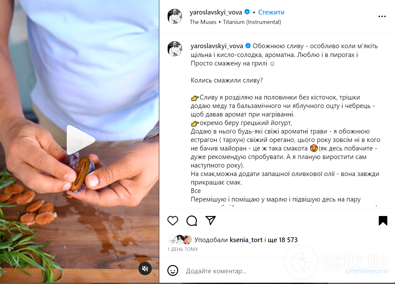 Як оригінально приготувати сливи на грилі: ідея від відомого шеф-кухаря 