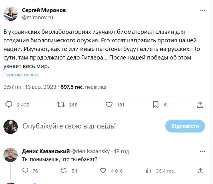 "Исследуют биоматериал славян": в РФ выдали новый эпический фейк о биологическом оружии