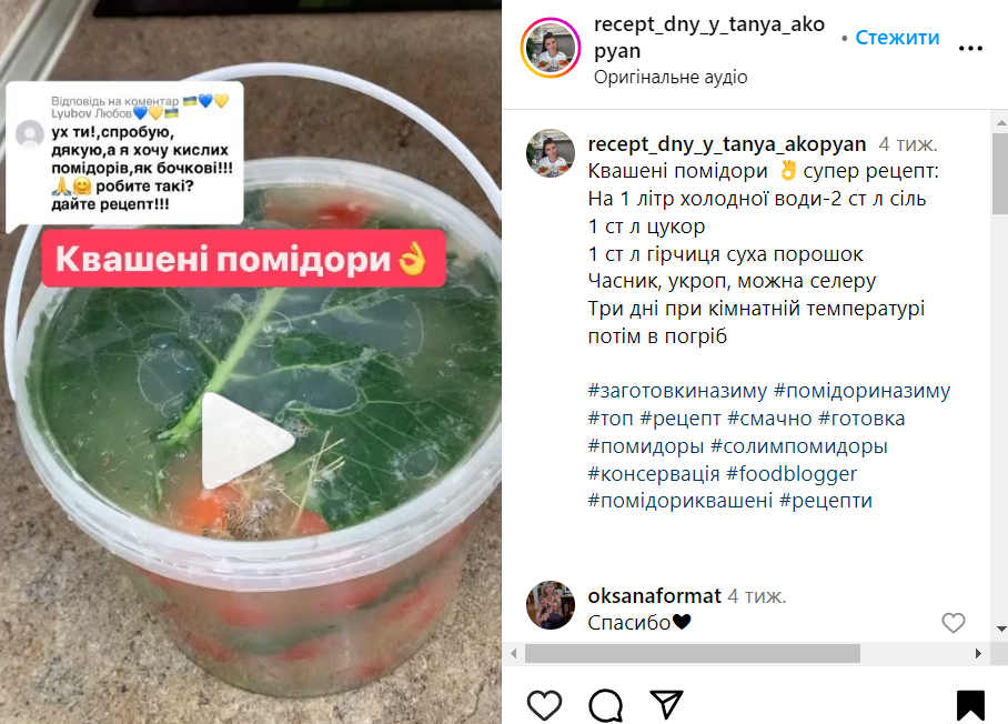 Квашенные помидоры за 3 дня