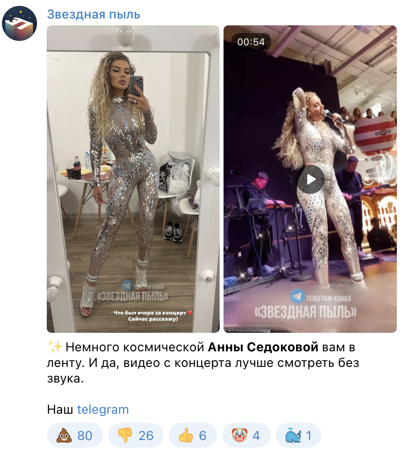 Ни голоса, ни слуха: предательница Анна Седокова в космическом костюме стала посмешищем в Москве