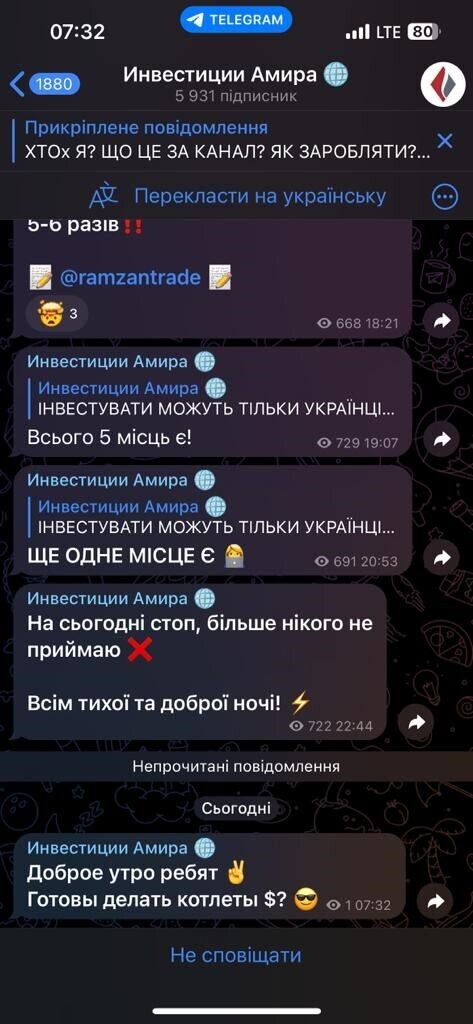 Маскувались під чат-боти ДТЕК: у Києві викрили групу фінансових шахраїв