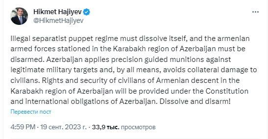 Азербайджан начал антитеррористическую операцию в Нагорном Карабахе: Армения экстренно созвала Совбез и обратилась к ООН