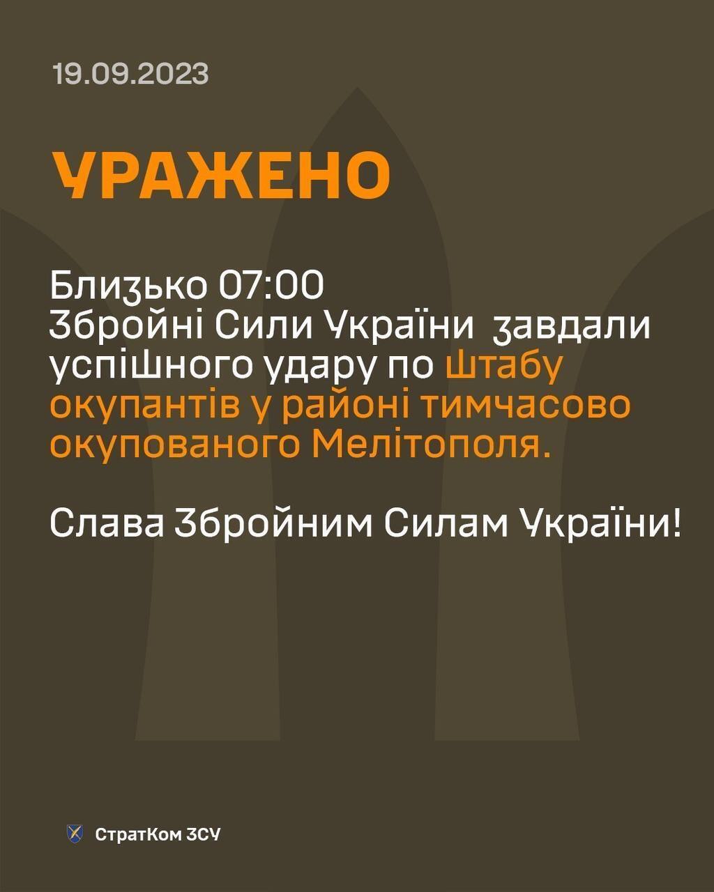 ЗСУ уразили штаб окупантів у районі Мелітополя: дим було видно здалеку. Відео