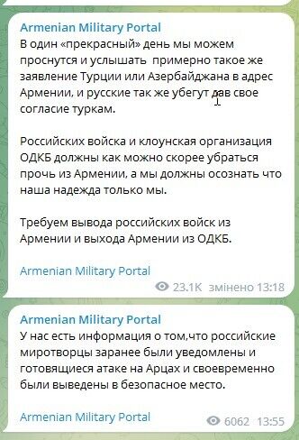 "Куди втекли росіяни?" У Вірменії накинулися на "миротворців" Москви після початку нової операції Азербайджаном