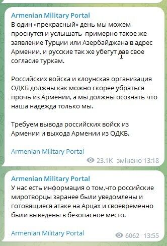 "Куда сбежали россияне?" В Армении набросились на "миротворцев" Москвы после начала новой операции Азербайджаном