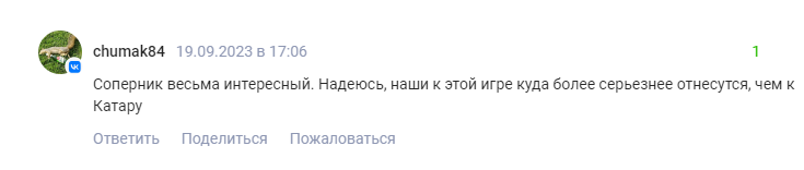 Сборная России по футболу нашла "топ-соперника", который согласился с ней сыграть